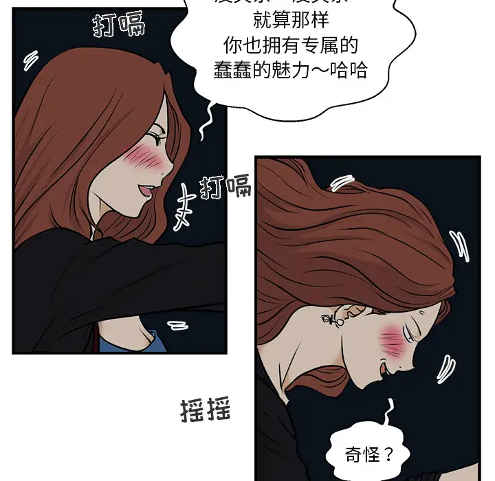 《35岁姜武烈》漫画 第12话