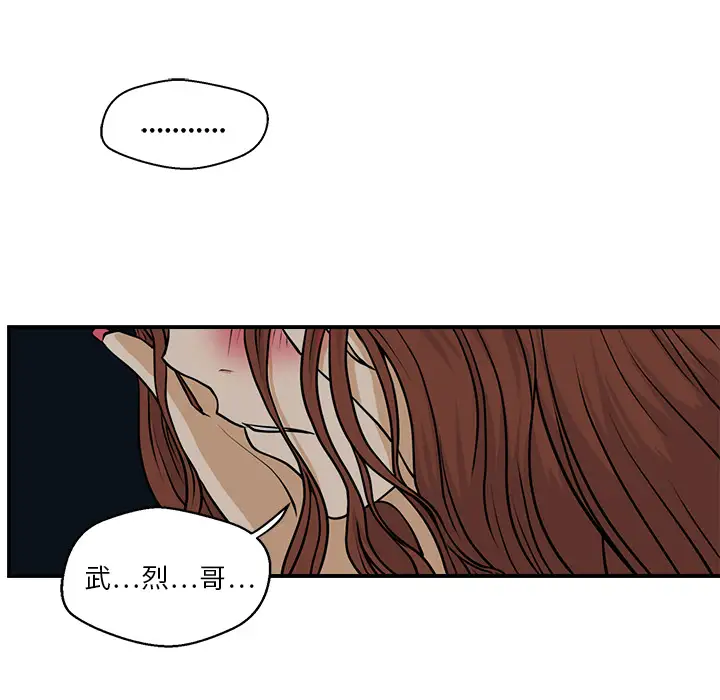 《35岁姜武烈》漫画 第12话
