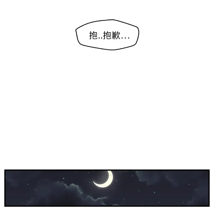 《35岁姜武烈》漫画 第12话