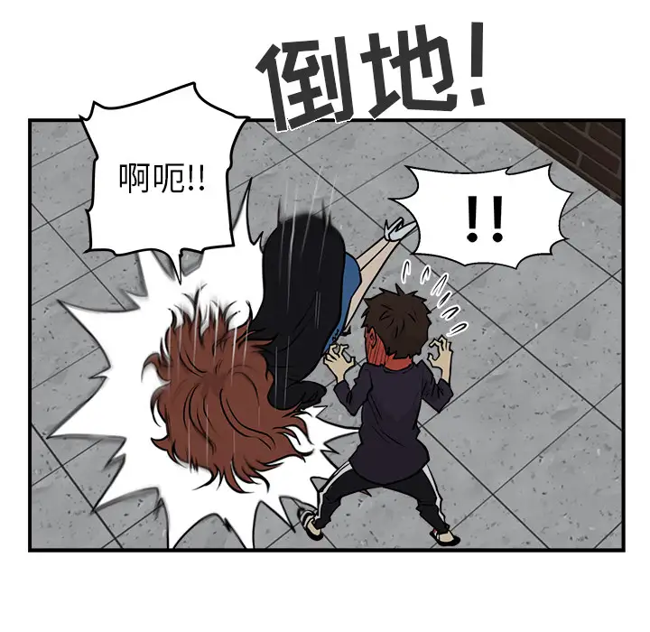 《35岁姜武烈》漫画 第12话