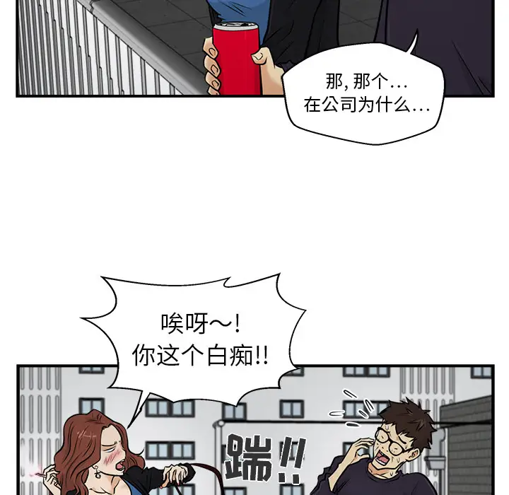 《35岁姜武烈》漫画 第12话