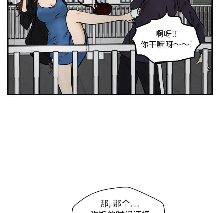 《35岁姜武烈》漫画 第12话