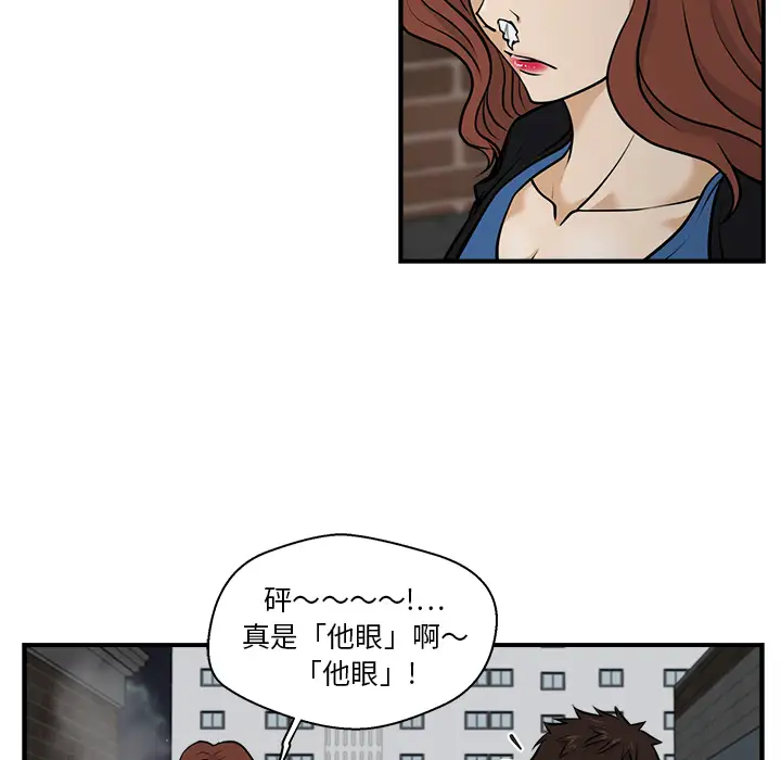《35岁姜武烈》漫画 第12话