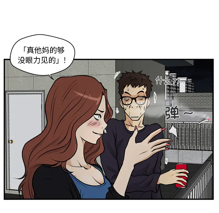 《35岁姜武烈》漫画 第12话