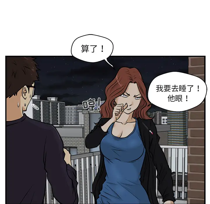 《35岁姜武烈》漫画 第12话