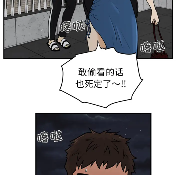 《35岁姜武烈》漫画 第12话