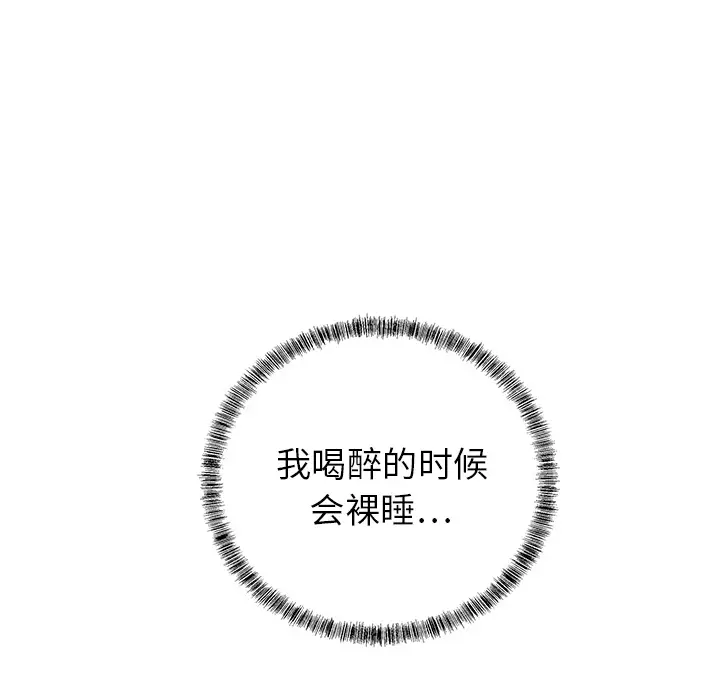 《35岁姜武烈》漫画 第12话