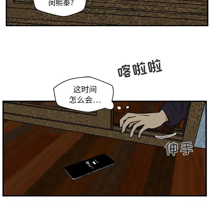 《35岁姜武烈》漫画 第12话