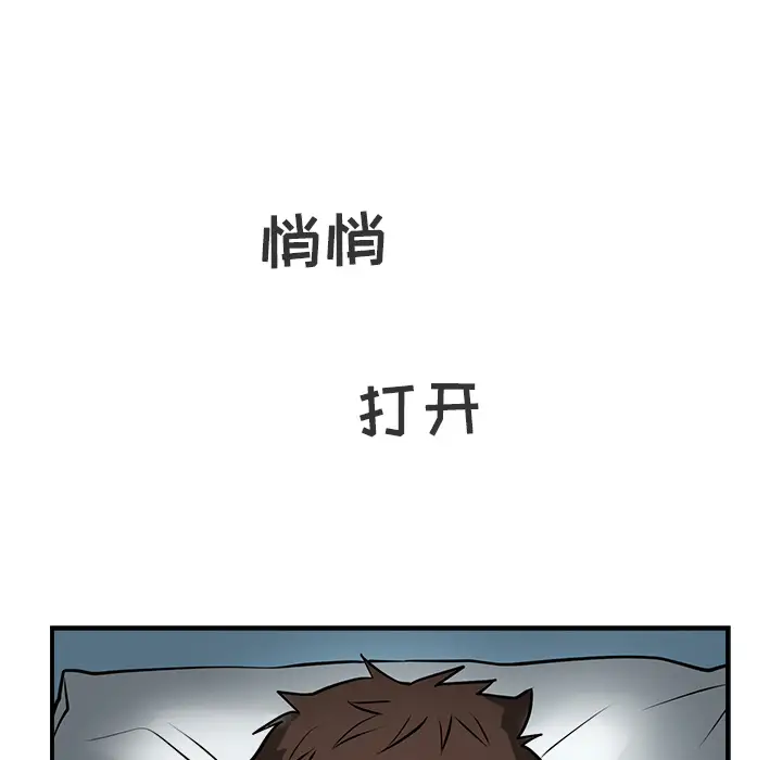 《35岁姜武烈》漫画 第12话