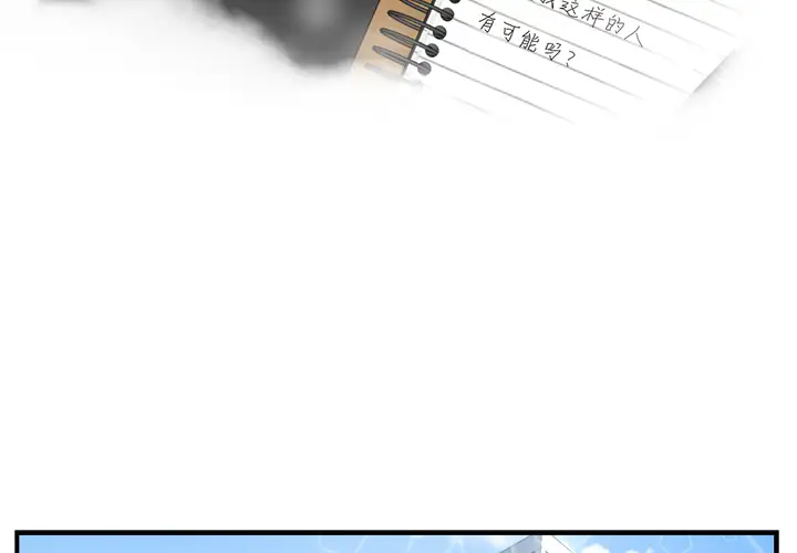《35岁姜武烈》漫画 第13话