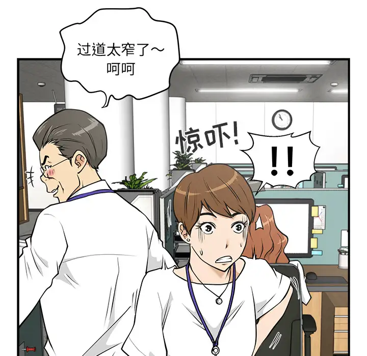 《35岁姜武烈》漫画 第13话