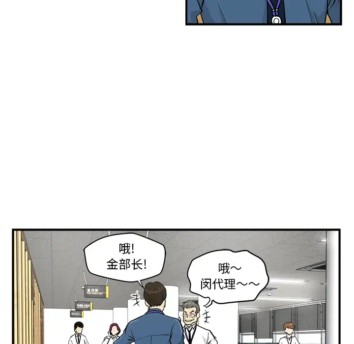 《35岁姜武烈》漫画 第13话