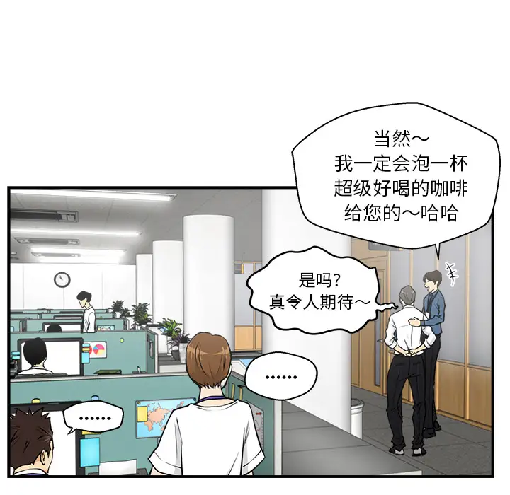 《35岁姜武烈》漫画 第13话