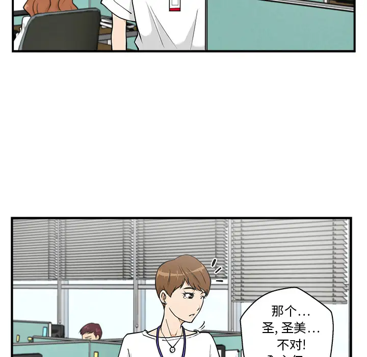 《35岁姜武烈》漫画 第13话