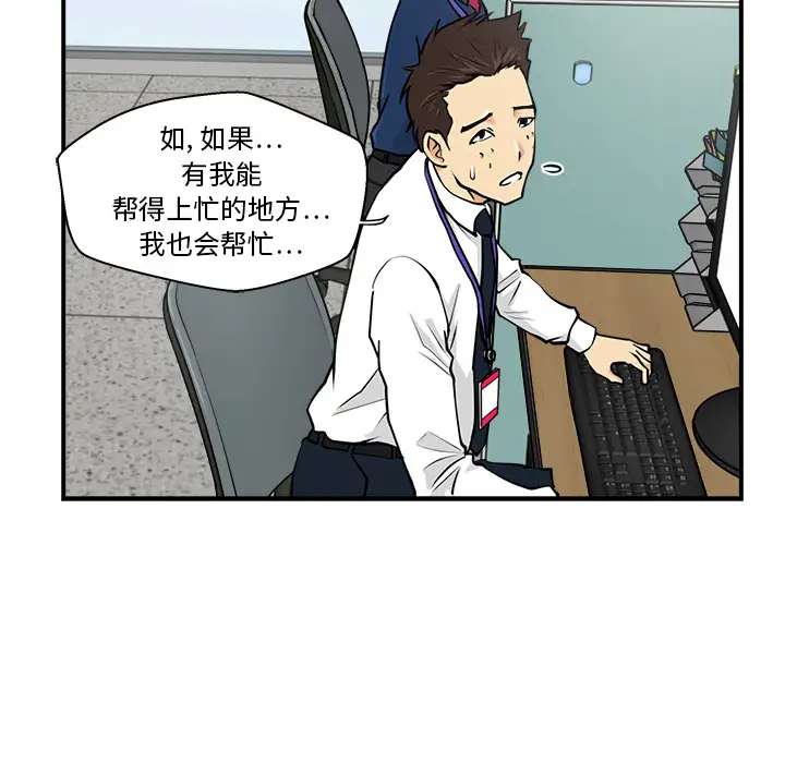 《35岁姜武烈》漫画 第13话