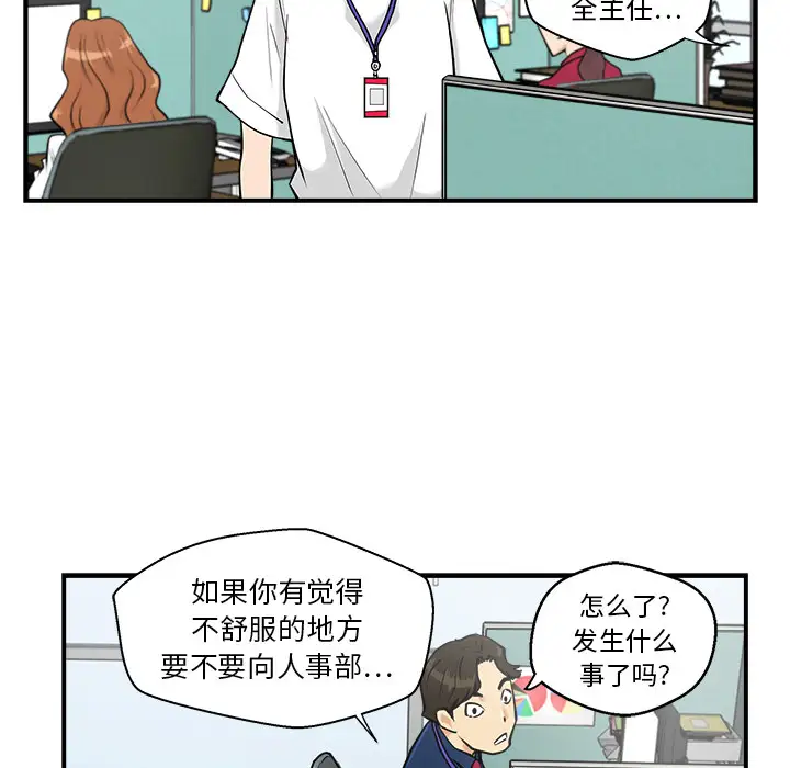 《35岁姜武烈》漫画 第13话