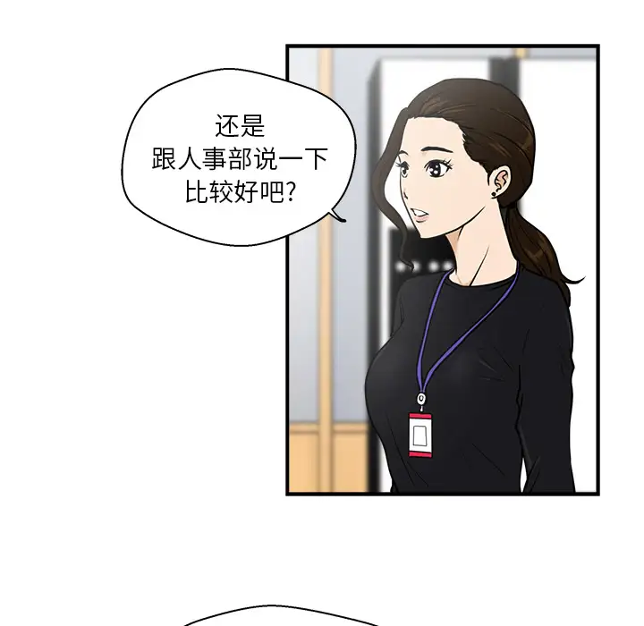 《35岁姜武烈》漫画 第13话