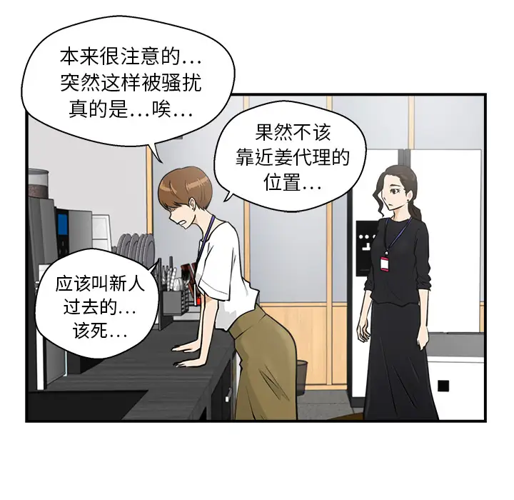 《35岁姜武烈》漫画 第13话