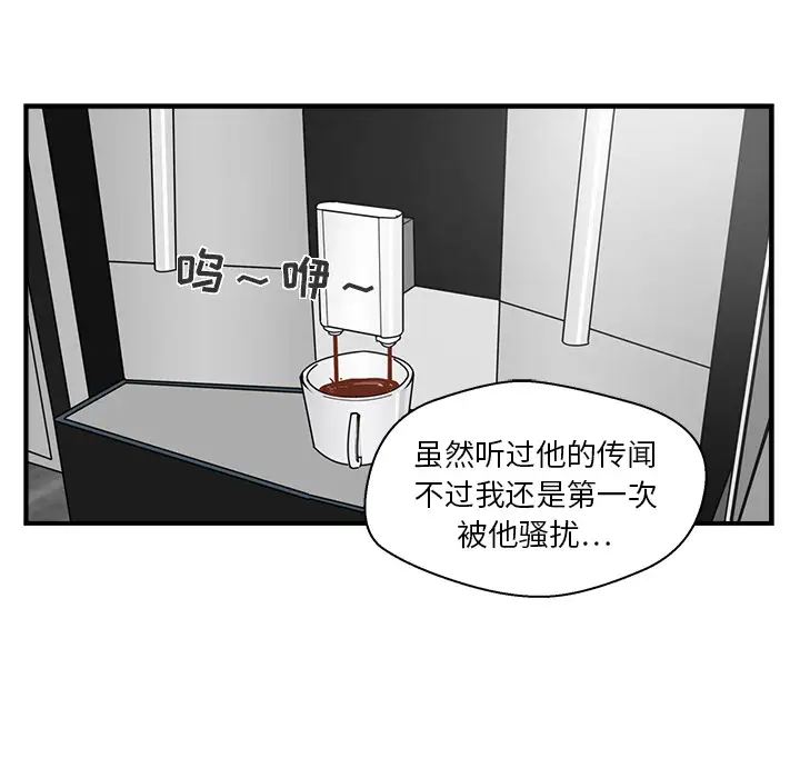 《35岁姜武烈》漫画 第13话