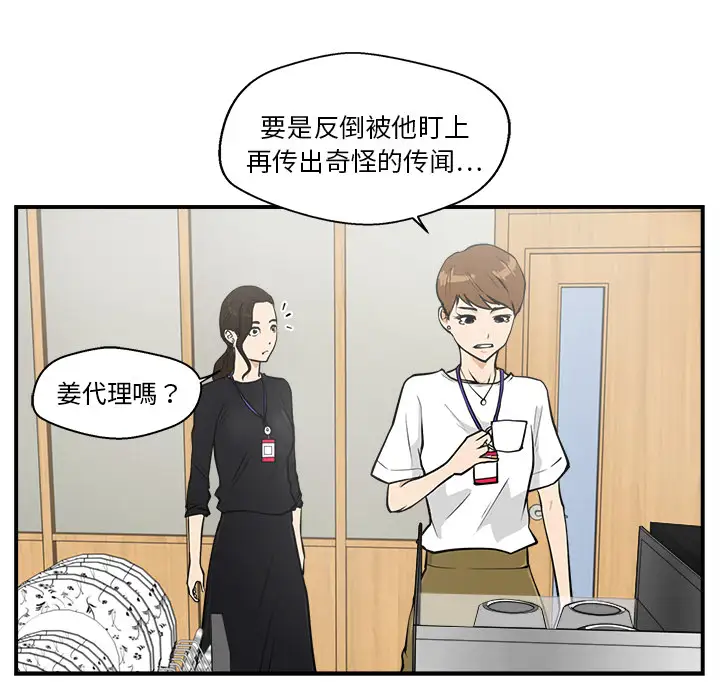 《35岁姜武烈》漫画 第13话