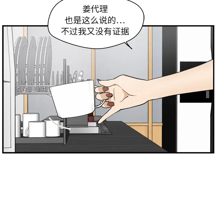 《35岁姜武烈》漫画 第13话