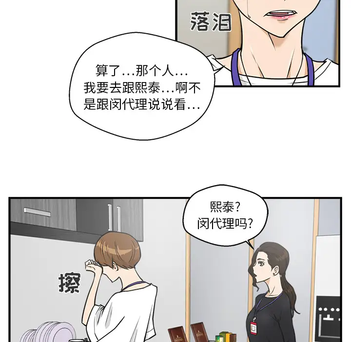 《35岁姜武烈》漫画 第13话
