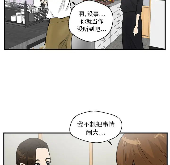 《35岁姜武烈》漫画 第13话