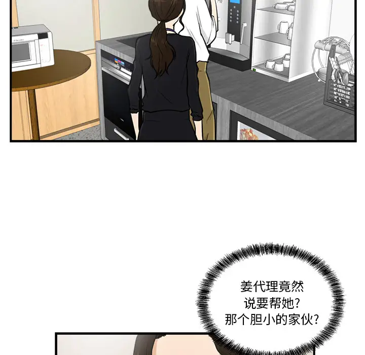 《35岁姜武烈》漫画 第13话
