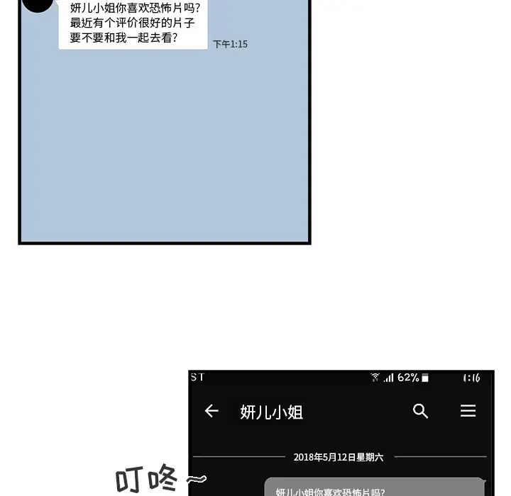 《35岁姜武烈》漫画 第13话