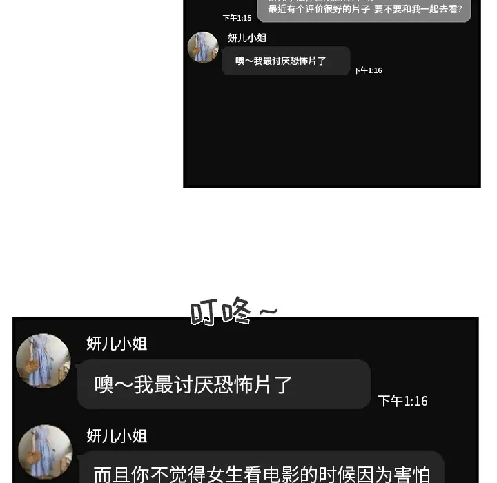 《35岁姜武烈》漫画 第13话