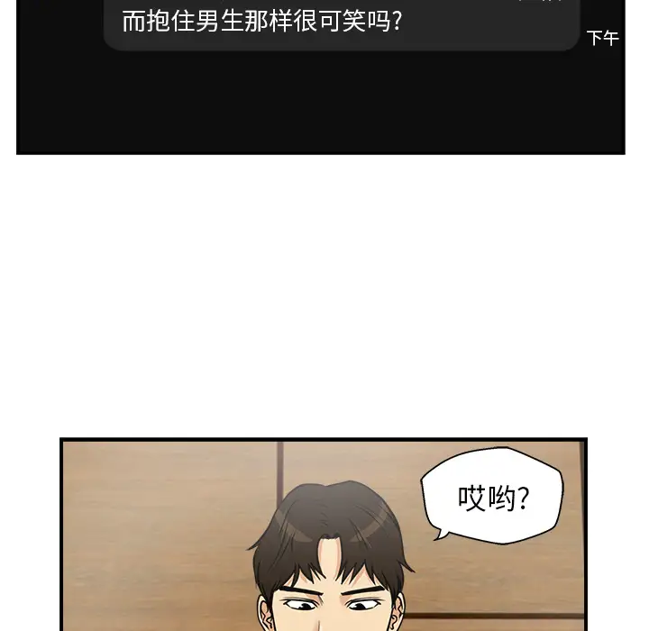 《35岁姜武烈》漫画 第13话