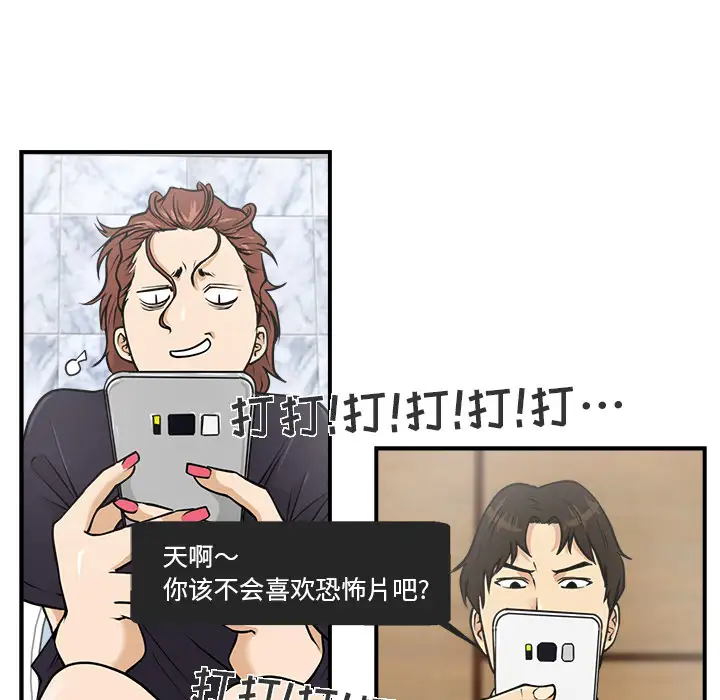 《35岁姜武烈》漫画 第13话
