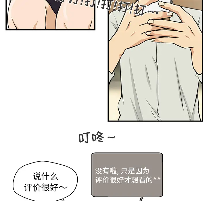 《35岁姜武烈》漫画 第13话