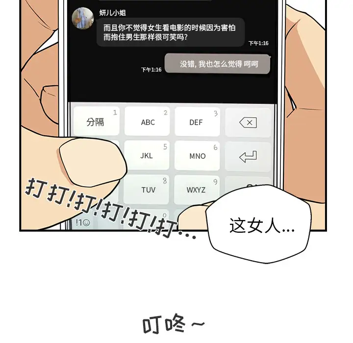 《35岁姜武烈》漫画 第13话