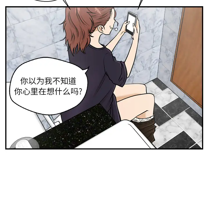 《35岁姜武烈》漫画 第13话