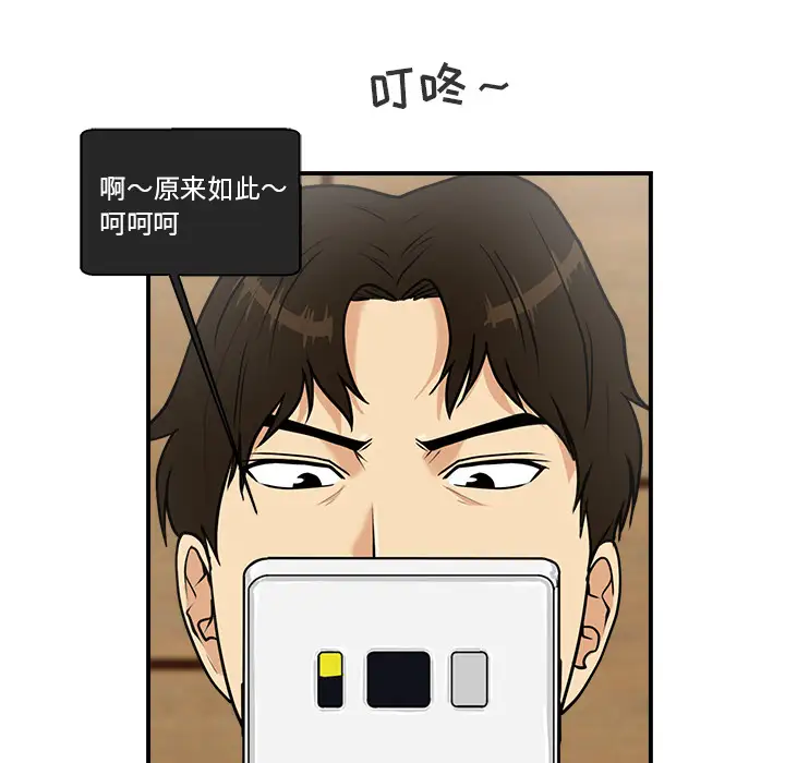 《35岁姜武烈》漫画 第13话