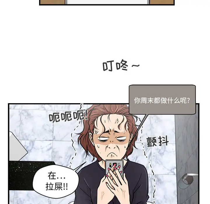 《35岁姜武烈》漫画 第13话
