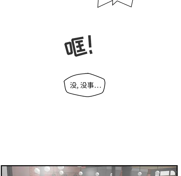 《35岁姜武烈》漫画 第13话