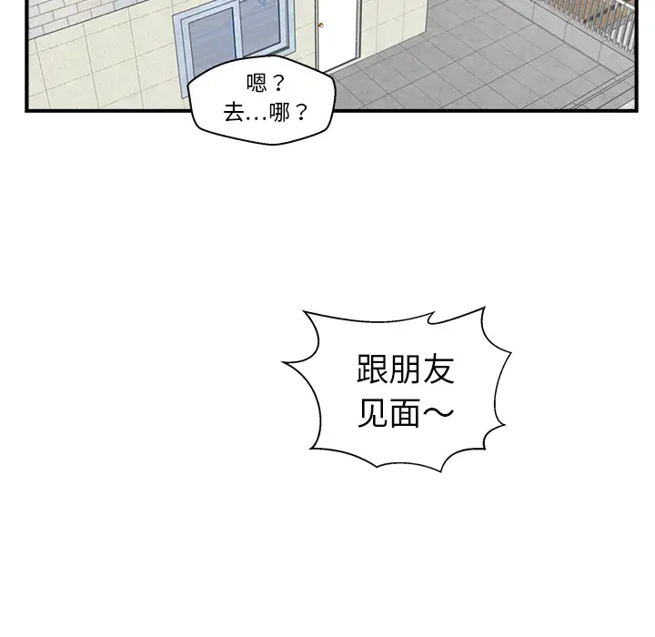 《35岁姜武烈》漫画 第13话