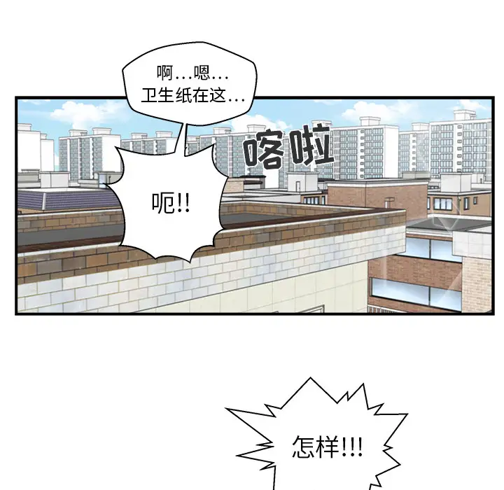 《35岁姜武烈》漫画 第13话