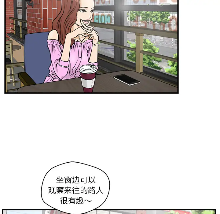 《35岁姜武烈》漫画 第13话