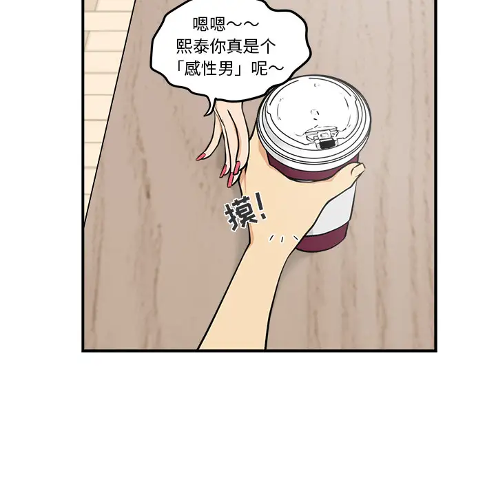 《35岁姜武烈》漫画 第13话