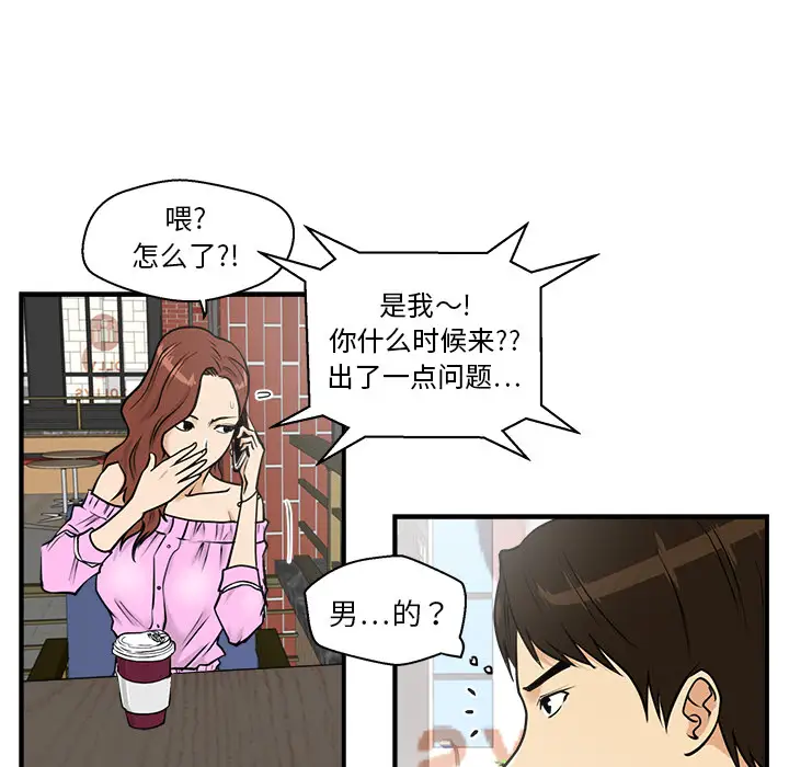 《35岁姜武烈》漫画 第13话