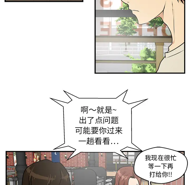 《35岁姜武烈》漫画 第13话