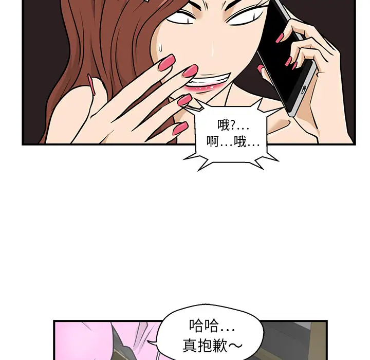 《35岁姜武烈》漫画 第13话