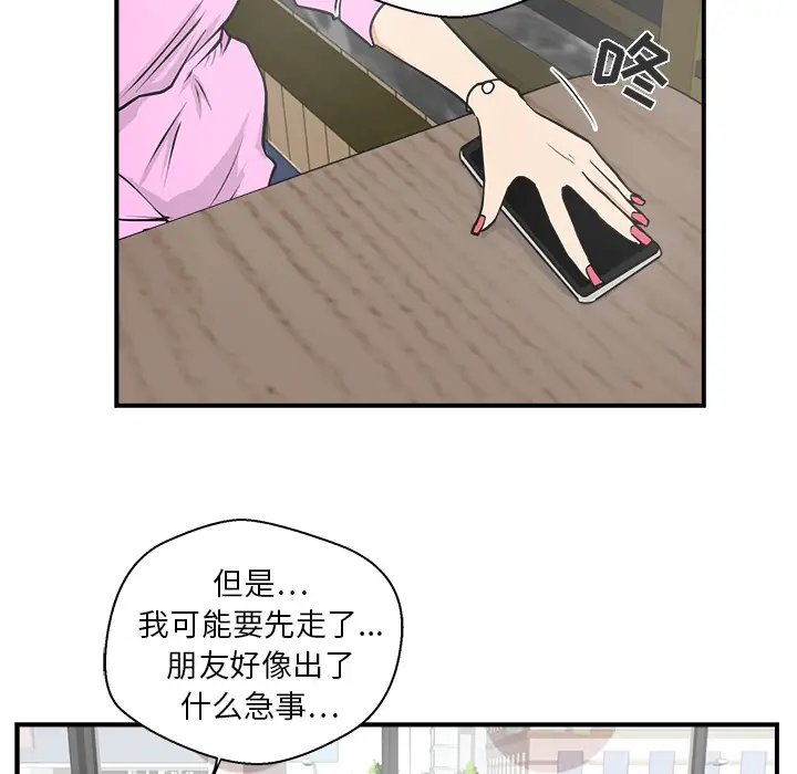 《35岁姜武烈》漫画 第13话