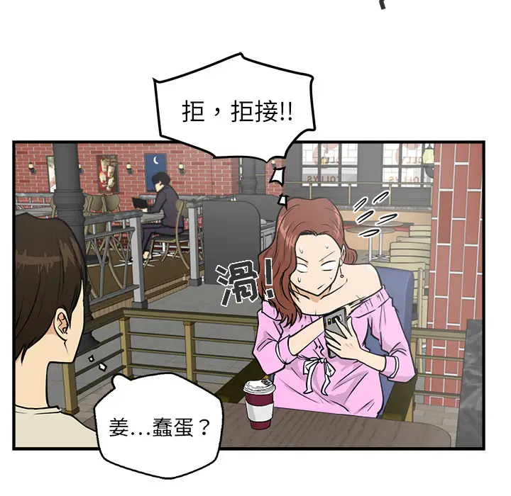 《35岁姜武烈》漫画 第13话