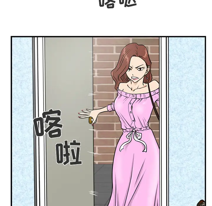 《35岁姜武烈》漫画 第14话