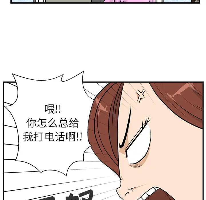 《35岁姜武烈》漫画 第14话