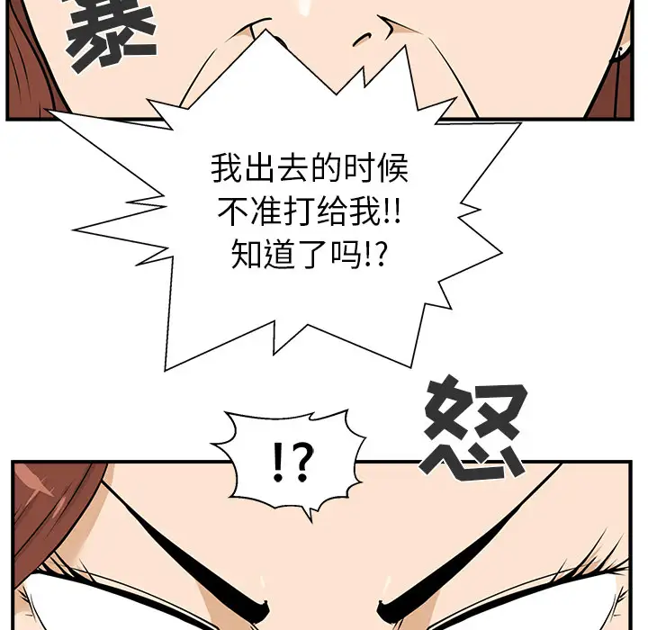 《35岁姜武烈》漫画 第14话